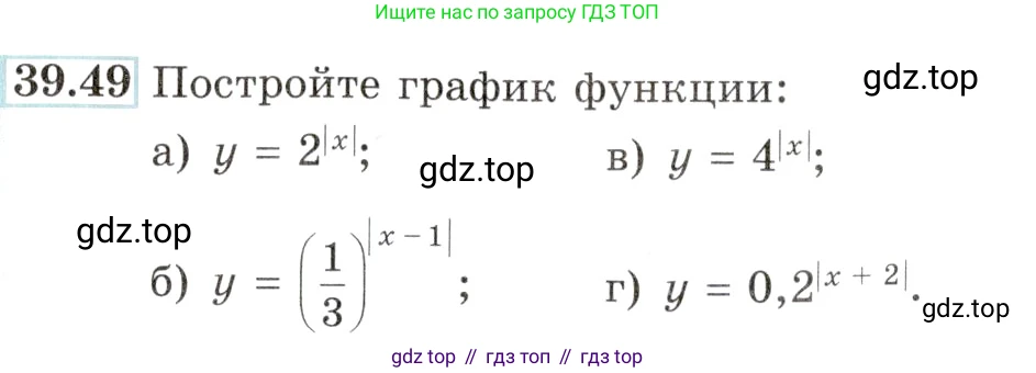Алгебра, 10-11 класс Задачник, авторы: Мордкович Александр Григорьевич, Семенов Павел Владимирович, Денищева Лариса Олеговна, Корешкова Т А, Мишустина Татьяна Николаевна, Тульчинская Елена Ефимовна, издательство Мнемозина, Москва, 2019, Часть 2, страница 160, номер 39.49, Условие