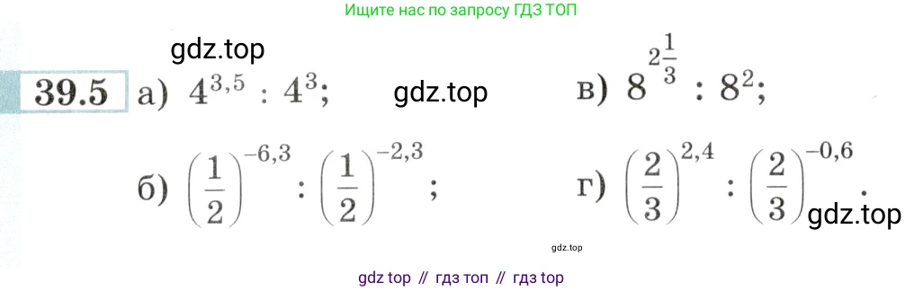 Алгебра, 10-11 класс Задачник, авторы: Мордкович Александр Григорьевич, Семенов Павел Владимирович, Денищева Лариса Олеговна, Корешкова Т А, Мишустина Татьяна Николаевна, Тульчинская Елена Ефимовна, издательство Мнемозина, Москва, 2019, Часть 2, страница 153, номер 39.5, Условие