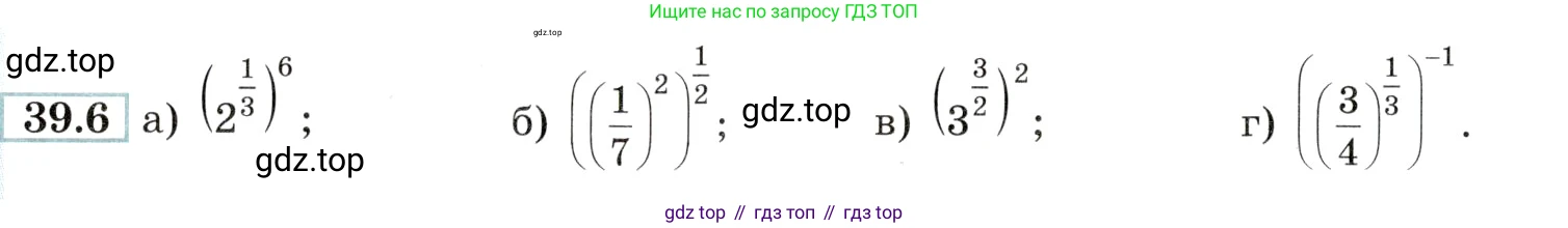 Алгебра, 10-11 класс Задачник, авторы: Мордкович Александр Григорьевич, Семенов Павел Владимирович, Денищева Лариса Олеговна, Корешкова Т А, Мишустина Татьяна Николаевна, Тульчинская Елена Ефимовна, издательство Мнемозина, Москва, 2019, Часть 2, страница 154, номер 39.6, Условие