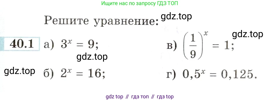 Алгебра, 10-11 класс Задачник, авторы: Мордкович Александр Григорьевич, Семенов Павел Владимирович, Денищева Лариса Олеговна, Корешкова Т А, Мишустина Татьяна Николаевна, Тульчинская Елена Ефимовна, издательство Мнемозина, Москва, 2019, Часть 2, страница 160, номер 40.1, Условие