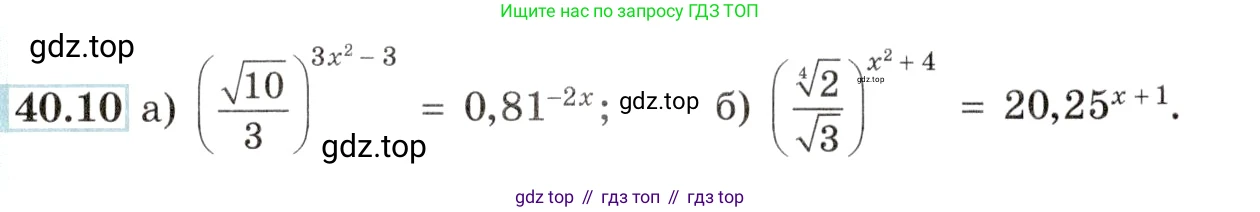 Алгебра, 10-11 класс Задачник, авторы: Мордкович Александр Григорьевич, Семенов Павел Владимирович, Денищева Лариса Олеговна, Корешкова Т А, Мишустина Татьяна Николаевна, Тульчинская Елена Ефимовна, издательство Мнемозина, Москва, 2019, Часть 2, страница 161, номер 40.10, Условие