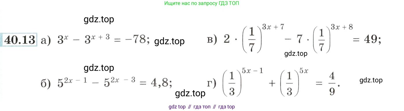Алгебра, 10-11 класс Задачник, авторы: Мордкович Александр Григорьевич, Семенов Павел Владимирович, Денищева Лариса Олеговна, Корешкова Т А, Мишустина Татьяна Николаевна, Тульчинская Елена Ефимовна, издательство Мнемозина, Москва, 2019, Часть 2, страница 161, номер 40.13, Условие