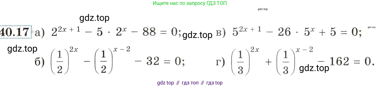 Алгебра, 10-11 класс Задачник, авторы: Мордкович Александр Григорьевич, Семенов Павел Владимирович, Денищева Лариса Олеговна, Корешкова Т А, Мишустина Татьяна Николаевна, Тульчинская Елена Ефимовна, издательство Мнемозина, Москва, 2019, Часть 2, страница 162, номер 40.17, Условие