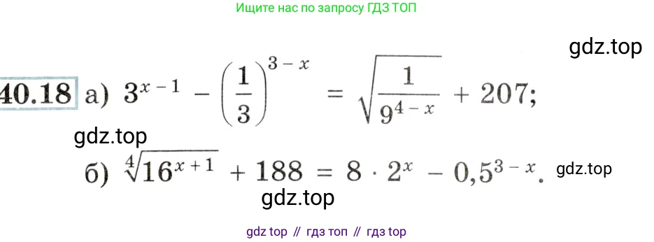 Алгебра, 10-11 класс Задачник, авторы: Мордкович Александр Григорьевич, Семенов Павел Владимирович, Денищева Лариса Олеговна, Корешкова Т А, Мишустина Татьяна Николаевна, Тульчинская Елена Ефимовна, издательство Мнемозина, Москва, 2019, Часть 2, страница 162, номер 40.18, Условие