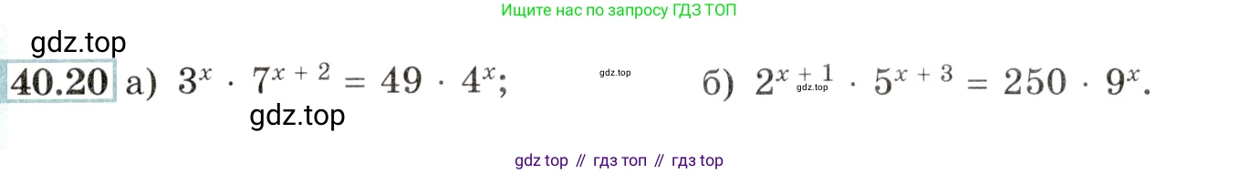 Алгебра, 10-11 класс Задачник, авторы: Мордкович Александр Григорьевич, Семенов Павел Владимирович, Денищева Лариса Олеговна, Корешкова Т А, Мишустина Татьяна Николаевна, Тульчинская Елена Ефимовна, издательство Мнемозина, Москва, 2019, Часть 2, страница 162, номер 40.20, Условие