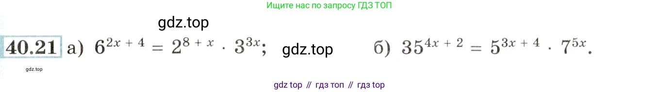 Алгебра, 10-11 класс Задачник, авторы: Мордкович Александр Григорьевич, Семенов Павел Владимирович, Денищева Лариса Олеговна, Корешкова Т А, Мишустина Татьяна Николаевна, Тульчинская Елена Ефимовна, издательство Мнемозина, Москва, 2019, Часть 2, страница 162, номер 40.21, Условие