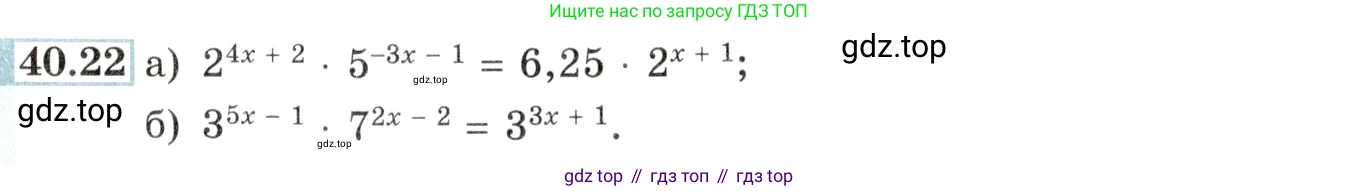 Алгебра, 10-11 класс Задачник, авторы: Мордкович Александр Григорьевич, Семенов Павел Владимирович, Денищева Лариса Олеговна, Корешкова Т А, Мишустина Татьяна Николаевна, Тульчинская Елена Ефимовна, издательство Мнемозина, Москва, 2019, Часть 2, страница 163, номер 40.22, Условие