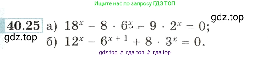 Алгебра, 10-11 класс Задачник, авторы: Мордкович Александр Григорьевич, Семенов Павел Владимирович, Денищева Лариса Олеговна, Корешкова Т А, Мишустина Татьяна Николаевна, Тульчинская Елена Ефимовна, издательство Мнемозина, Москва, 2019, Часть 2, страница 163, номер 40.25, Условие