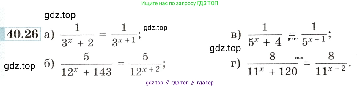 Алгебра, 10-11 класс Задачник, авторы: Мордкович Александр Григорьевич, Семенов Павел Владимирович, Денищева Лариса Олеговна, Корешкова Т А, Мишустина Татьяна Николаевна, Тульчинская Елена Ефимовна, издательство Мнемозина, Москва, 2019, Часть 2, страница 163, номер 40.26, Условие