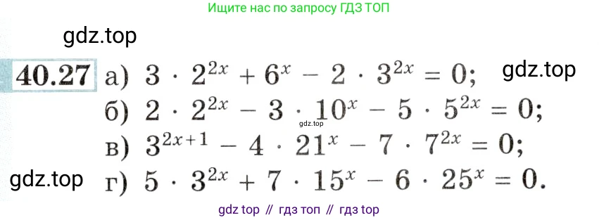 Алгебра, 10-11 класс Задачник, авторы: Мордкович Александр Григорьевич, Семенов Павел Владимирович, Денищева Лариса Олеговна, Корешкова Т А, Мишустина Татьяна Николаевна, Тульчинская Елена Ефимовна, издательство Мнемозина, Москва, 2019, Часть 2, страница 163, номер 40.27, Условие