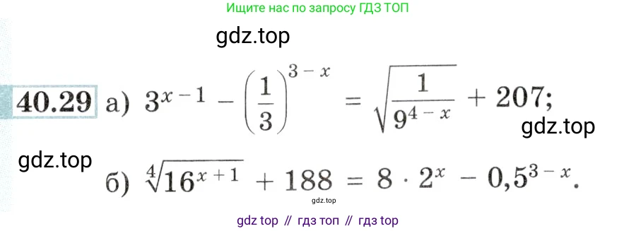 Алгебра, 10-11 класс Задачник, авторы: Мордкович Александр Григорьевич, Семенов Павел Владимирович, Денищева Лариса Олеговна, Корешкова Т А, Мишустина Татьяна Николаевна, Тульчинская Елена Ефимовна, издательство Мнемозина, Москва, 2019, Часть 2, страница 163, номер 40.29, Условие