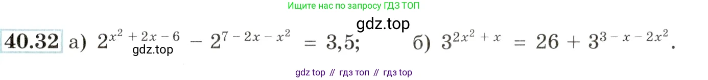 Алгебра, 10-11 класс Задачник, авторы: Мордкович Александр Григорьевич, Семенов Павел Владимирович, Денищева Лариса Олеговна, Корешкова Т А, Мишустина Татьяна Николаевна, Тульчинская Елена Ефимовна, издательство Мнемозина, Москва, 2019, Часть 2, страница 164, номер 40.32, Условие