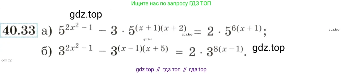 Алгебра, 10-11 класс Задачник, авторы: Мордкович Александр Григорьевич, Семенов Павел Владимирович, Денищева Лариса Олеговна, Корешкова Т А, Мишустина Татьяна Николаевна, Тульчинская Елена Ефимовна, издательство Мнемозина, Москва, 2019, Часть 2, страница 164, номер 40.33, Условие