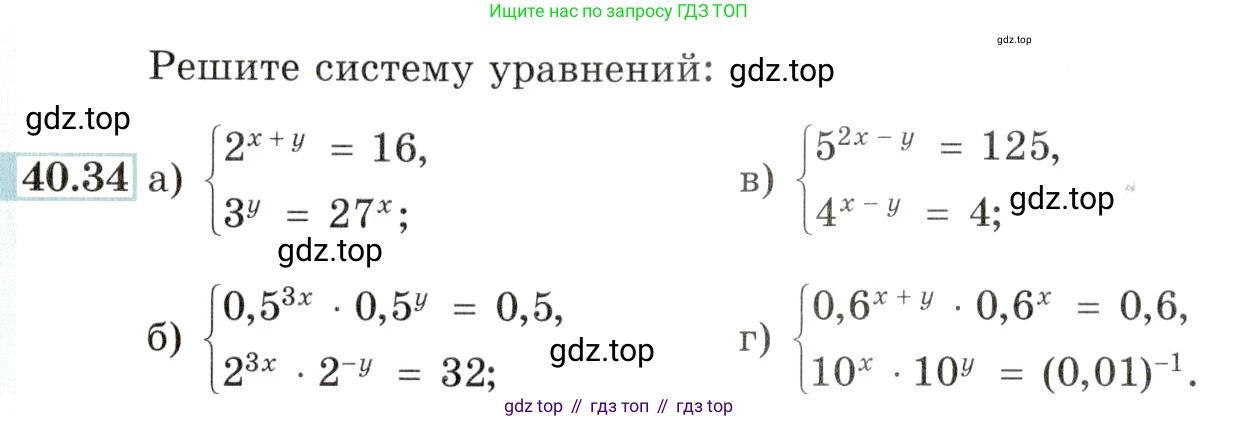 Алгебра, 10-11 класс Задачник, авторы: Мордкович Александр Григорьевич, Семенов Павел Владимирович, Денищева Лариса Олеговна, Корешкова Т А, Мишустина Татьяна Николаевна, Тульчинская Елена Ефимовна, издательство Мнемозина, Москва, 2019, Часть 2, страница 164, номер 40.34, Условие