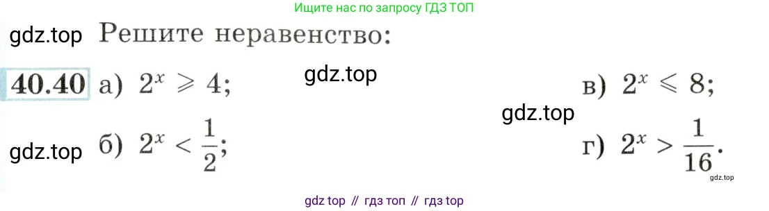 Алгебра, 10-11 класс Задачник, авторы: Мордкович Александр Григорьевич, Семенов Павел Владимирович, Денищева Лариса Олеговна, Корешкова Т А, Мишустина Татьяна Николаевна, Тульчинская Елена Ефимовна, издательство Мнемозина, Москва, 2019, Часть 2, страница 165, номер 40.40, Условие