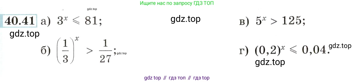 Алгебра, 10-11 класс Задачник, авторы: Мордкович Александр Григорьевич, Семенов Павел Владимирович, Денищева Лариса Олеговна, Корешкова Т А, Мишустина Татьяна Николаевна, Тульчинская Елена Ефимовна, издательство Мнемозина, Москва, 2019, Часть 2, страница 165, номер 40.41, Условие