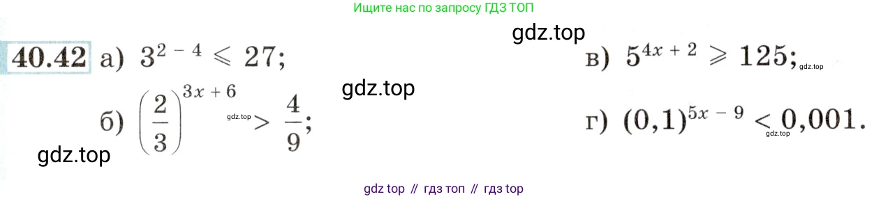 Алгебра, 10-11 класс Задачник, авторы: Мордкович Александр Григорьевич, Семенов Павел Владимирович, Денищева Лариса Олеговна, Корешкова Т А, Мишустина Татьяна Николаевна, Тульчинская Елена Ефимовна, издательство Мнемозина, Москва, 2019, Часть 2, страница 165, номер 40.42, Условие