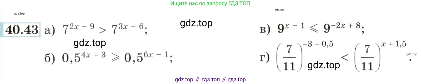 Алгебра, 10-11 класс Задачник, авторы: Мордкович Александр Григорьевич, Семенов Павел Владимирович, Денищева Лариса Олеговна, Корешкова Т А, Мишустина Татьяна Николаевна, Тульчинская Елена Ефимовна, издательство Мнемозина, Москва, 2019, Часть 2, страница 165, номер 40.43, Условие