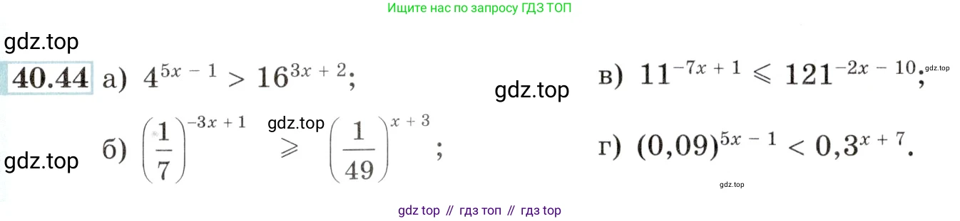 Алгебра, 10-11 класс Задачник, авторы: Мордкович Александр Григорьевич, Семенов Павел Владимирович, Денищева Лариса Олеговна, Корешкова Т А, Мишустина Татьяна Николаевна, Тульчинская Елена Ефимовна, издательство Мнемозина, Москва, 2019, Часть 2, страница 165, номер 40.44, Условие