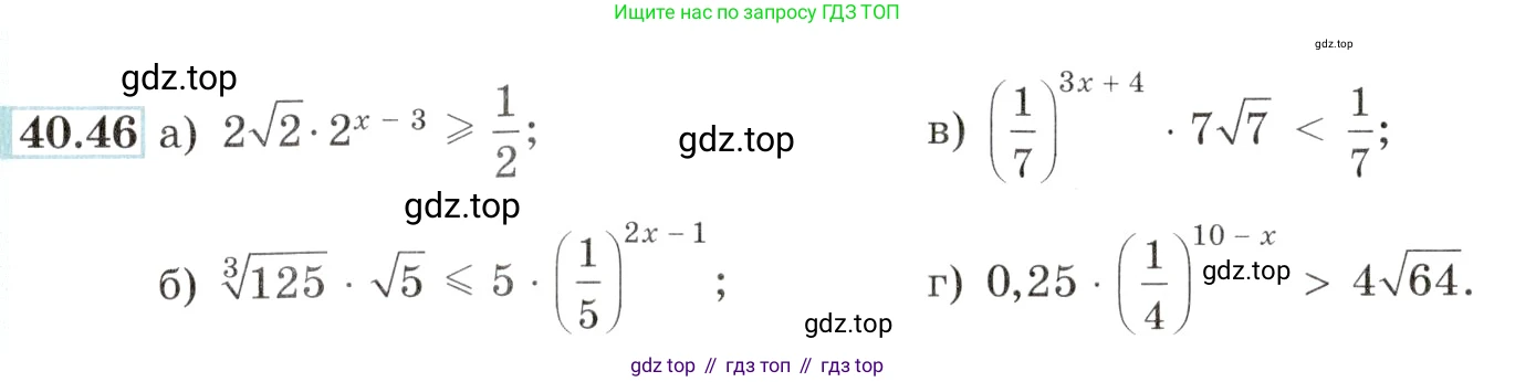 Алгебра, 10-11 класс Задачник, авторы: Мордкович Александр Григорьевич, Семенов Павел Владимирович, Денищева Лариса Олеговна, Корешкова Т А, Мишустина Татьяна Николаевна, Тульчинская Елена Ефимовна, издательство Мнемозина, Москва, 2019, Часть 2, страница 165, номер 40.46, Условие