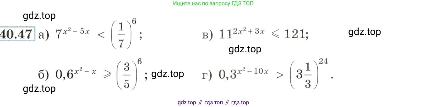 Алгебра, 10-11 класс Задачник, авторы: Мордкович Александр Григорьевич, Семенов Павел Владимирович, Денищева Лариса Олеговна, Корешкова Т А, Мишустина Татьяна Николаевна, Тульчинская Елена Ефимовна, издательство Мнемозина, Москва, 2019, Часть 2, страница 166, номер 40.47, Условие