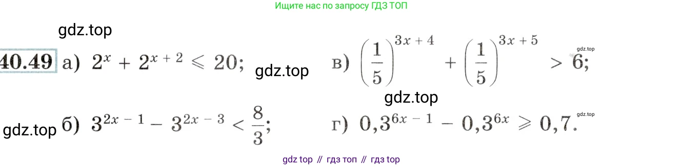 Алгебра, 10-11 класс Задачник, авторы: Мордкович Александр Григорьевич, Семенов Павел Владимирович, Денищева Лариса Олеговна, Корешкова Т А, Мишустина Татьяна Николаевна, Тульчинская Елена Ефимовна, издательство Мнемозина, Москва, 2019, Часть 2, страница 166, номер 40.49, Условие