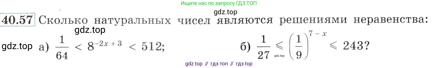Алгебра, 10-11 класс Задачник, авторы: Мордкович Александр Григорьевич, Семенов Павел Владимирович, Денищева Лариса Олеговна, Корешкова Т А, Мишустина Татьяна Николаевна, Тульчинская Елена Ефимовна, издательство Мнемозина, Москва, 2019, Часть 2, страница 167, номер 40.57, Условие