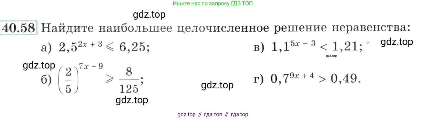 Алгебра, 10-11 класс Задачник, авторы: Мордкович Александр Григорьевич, Семенов Павел Владимирович, Денищева Лариса Олеговна, Корешкова Т А, Мишустина Татьяна Николаевна, Тульчинская Елена Ефимовна, издательство Мнемозина, Москва, 2019, Часть 2, страница 167, номер 40.58, Условие