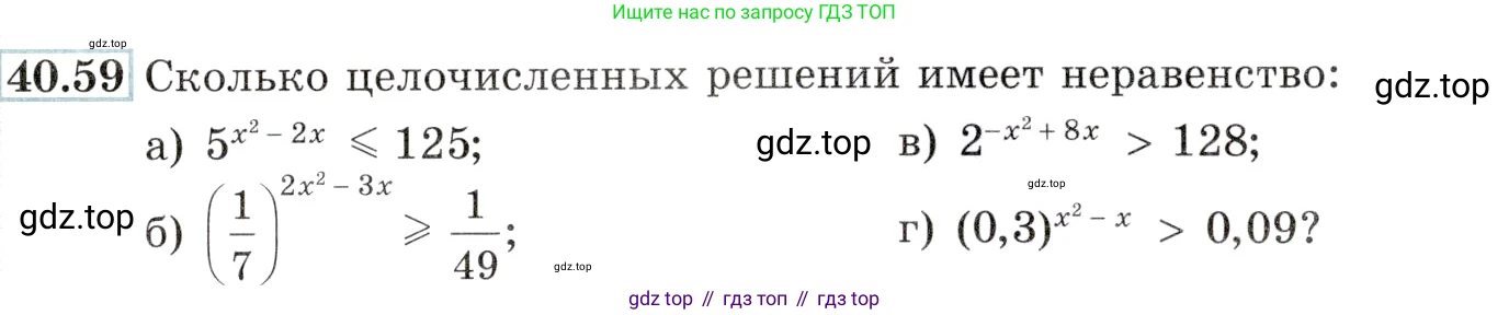 Алгебра, 10-11 класс Задачник, авторы: Мордкович Александр Григорьевич, Семенов Павел Владимирович, Денищева Лариса Олеговна, Корешкова Т А, Мишустина Татьяна Николаевна, Тульчинская Елена Ефимовна, издательство Мнемозина, Москва, 2019, Часть 2, страница 167, номер 40.59, Условие