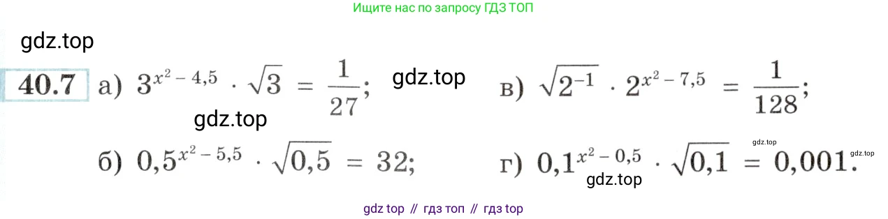 Алгебра, 10-11 класс Задачник, авторы: Мордкович Александр Григорьевич, Семенов Павел Владимирович, Денищева Лариса Олеговна, Корешкова Т А, Мишустина Татьяна Николаевна, Тульчинская Елена Ефимовна, издательство Мнемозина, Москва, 2019, Часть 2, страница 161, номер 40.7, Условие