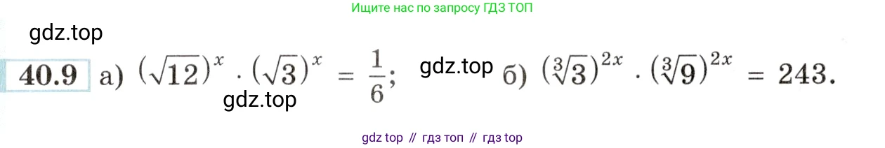 Алгебра, 10-11 класс Задачник, авторы: Мордкович Александр Григорьевич, Семенов Павел Владимирович, Денищева Лариса Олеговна, Корешкова Т А, Мишустина Татьяна Николаевна, Тульчинская Елена Ефимовна, издательство Мнемозина, Москва, 2019, Часть 2, страница 161, номер 40.9, Условие