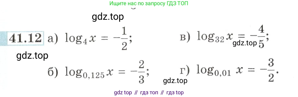 Алгебра, 10-11 класс Задачник, авторы: Мордкович Александр Григорьевич, Семенов Павел Владимирович, Денищева Лариса Олеговна, Корешкова Т А, Мишустина Татьяна Николаевна, Тульчинская Елена Ефимовна, издательство Мнемозина, Москва, 2019, Часть 2, страница 169, номер 41.12, Условие