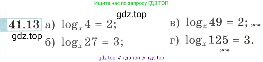 Алгебра, 10-11 класс Задачник, авторы: Мордкович Александр Григорьевич, Семенов Павел Владимирович, Денищева Лариса Олеговна, Корешкова Т А, Мишустина Татьяна Николаевна, Тульчинская Елена Ефимовна, издательство Мнемозина, Москва, 2019, Часть 2, страница 169, номер 41.13, Условие