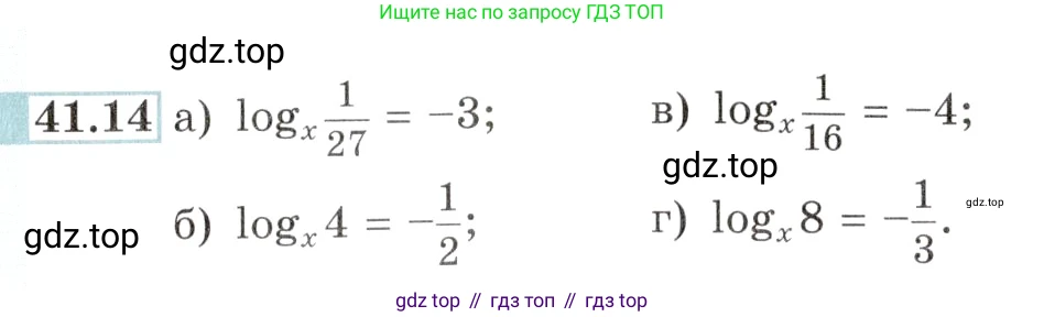 Алгебра, 10-11 класс Задачник, авторы: Мордкович Александр Григорьевич, Семенов Павел Владимирович, Денищева Лариса Олеговна, Корешкова Т А, Мишустина Татьяна Николаевна, Тульчинская Елена Ефимовна, издательство Мнемозина, Москва, 2019, Часть 2, страница 169, номер 41.14, Условие