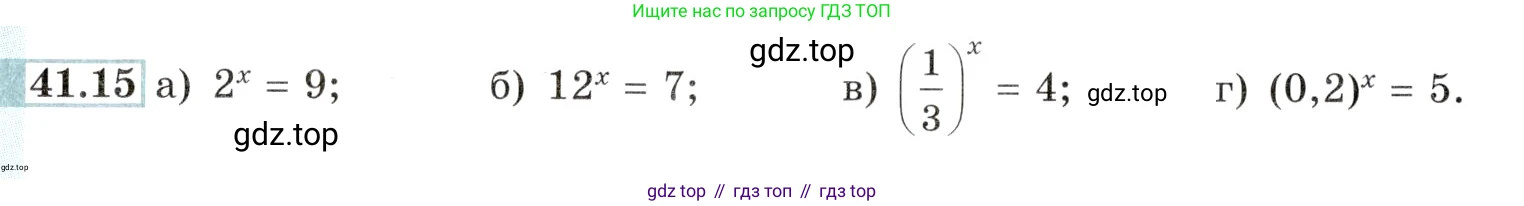 Алгебра, 10-11 класс Задачник, авторы: Мордкович Александр Григорьевич, Семенов Павел Владимирович, Денищева Лариса Олеговна, Корешкова Т А, Мишустина Татьяна Николаевна, Тульчинская Елена Ефимовна, издательство Мнемозина, Москва, 2019, Часть 2, страница 170, номер 41.15, Условие