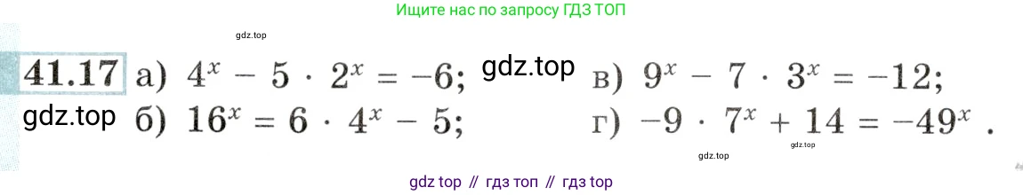 Алгебра, 10-11 класс Задачник, авторы: Мордкович Александр Григорьевич, Семенов Павел Владимирович, Денищева Лариса Олеговна, Корешкова Т А, Мишустина Татьяна Николаевна, Тульчинская Елена Ефимовна, издательство Мнемозина, Москва, 2019, Часть 2, страница 170, номер 41.17, Условие