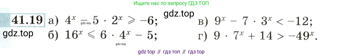 Алгебра, 10-11 класс Задачник, авторы: Мордкович Александр Григорьевич, Семенов Павел Владимирович, Денищева Лариса Олеговна, Корешкова Т А, Мишустина Татьяна Николаевна, Тульчинская Елена Ефимовна, издательство Мнемозина, Москва, 2019, Часть 2, страница 170, номер 41.19, Условие