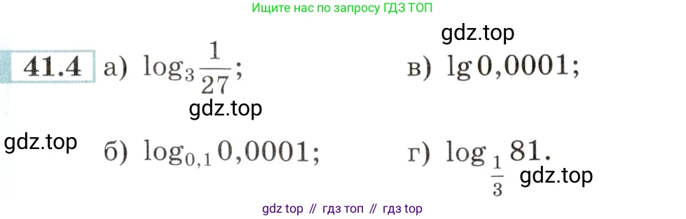 Алгебра, 10-11 класс Задачник, авторы: Мордкович Александр Григорьевич, Семенов Павел Владимирович, Денищева Лариса Олеговна, Корешкова Т А, Мишустина Татьяна Николаевна, Тульчинская Елена Ефимовна, издательство Мнемозина, Москва, 2019, Часть 2, страница 169, номер 41.4, Условие