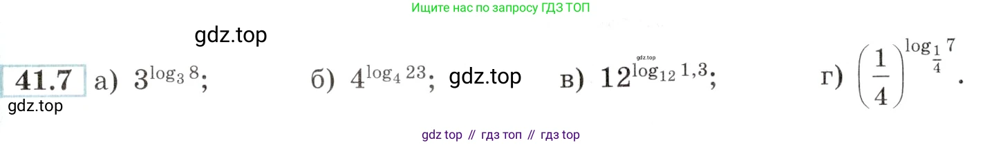 Алгебра, 10-11 класс Задачник, авторы: Мордкович Александр Григорьевич, Семенов Павел Владимирович, Денищева Лариса Олеговна, Корешкова Т А, Мишустина Татьяна Николаевна, Тульчинская Елена Ефимовна, издательство Мнемозина, Москва, 2019, Часть 2, страница 169, номер 41.7, Условие