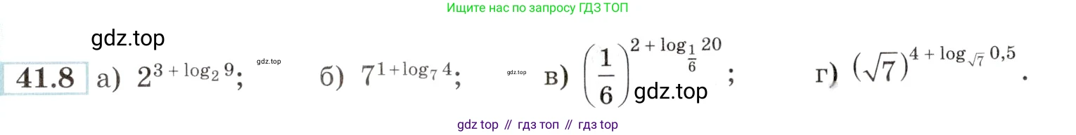Алгебра, 10-11 класс Задачник, авторы: Мордкович Александр Григорьевич, Семенов Павел Владимирович, Денищева Лариса Олеговна, Корешкова Т А, Мишустина Татьяна Николаевна, Тульчинская Елена Ефимовна, издательство Мнемозина, Москва, 2019, Часть 2, страница 169, номер 41.8, Условие