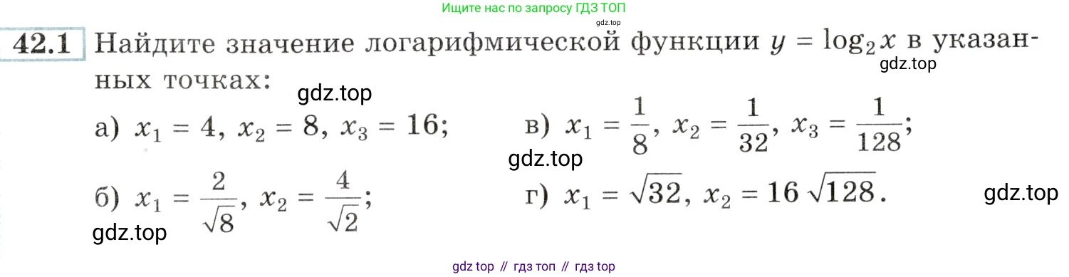 Алгебра, 10-11 класс Задачник, авторы: Мордкович Александр Григорьевич, Семенов Павел Владимирович, Денищева Лариса Олеговна, Корешкова Т А, Мишустина Татьяна Николаевна, Тульчинская Елена Ефимовна, издательство Мнемозина, Москва, 2019, Часть 2, страница 171, номер 42.1, Условие