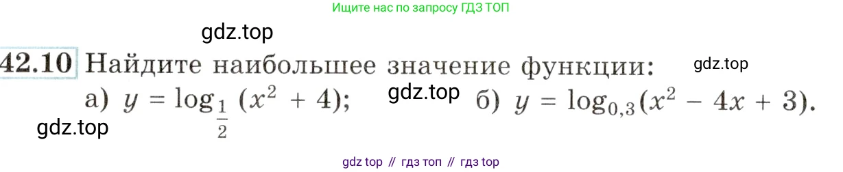 Алгебра, 10-11 класс Задачник, авторы: Мордкович Александр Григорьевич, Семенов Павел Владимирович, Денищева Лариса Олеговна, Корешкова Т А, Мишустина Татьяна Николаевна, Тульчинская Елена Ефимовна, издательство Мнемозина, Москва, 2019, Часть 2, страница 172, номер 42.10, Условие