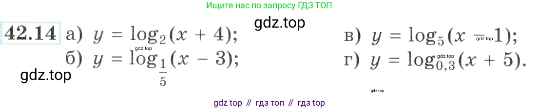 Алгебра, 10-11 класс Задачник, авторы: Мордкович Александр Григорьевич, Семенов Павел Владимирович, Денищева Лариса Олеговна, Корешкова Т А, Мишустина Татьяна Николаевна, Тульчинская Елена Ефимовна, издательство Мнемозина, Москва, 2019, Часть 2, страница 172, номер 42.14, Условие