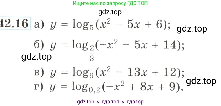 Алгебра, 10-11 класс Задачник, авторы: Мордкович Александр Григорьевич, Семенов Павел Владимирович, Денищева Лариса Олеговна, Корешкова Т А, Мишустина Татьяна Николаевна, Тульчинская Елена Ефимовна, издательство Мнемозина, Москва, 2019, Часть 2, страница 172, номер 42.16, Условие