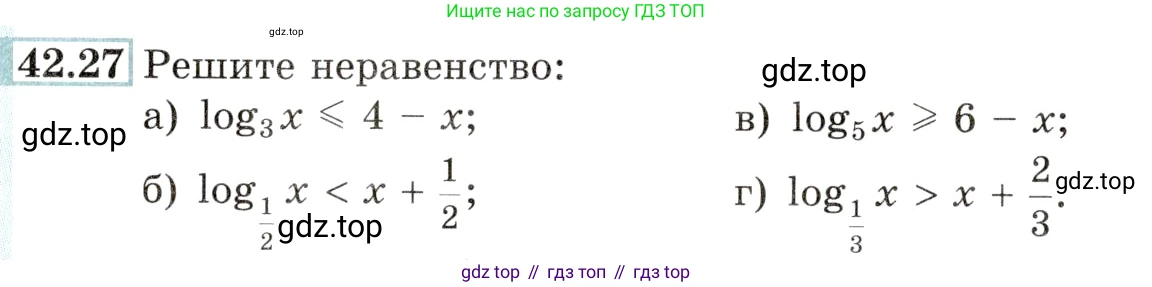 Алгебра, 10-11 класс Задачник, авторы: Мордкович Александр Григорьевич, Семенов Павел Владимирович, Денищева Лариса Олеговна, Корешкова Т А, Мишустина Татьяна Николаевна, Тульчинская Елена Ефимовна, издательство Мнемозина, Москва, 2019, Часть 2, страница 174, номер 42.27, Условие