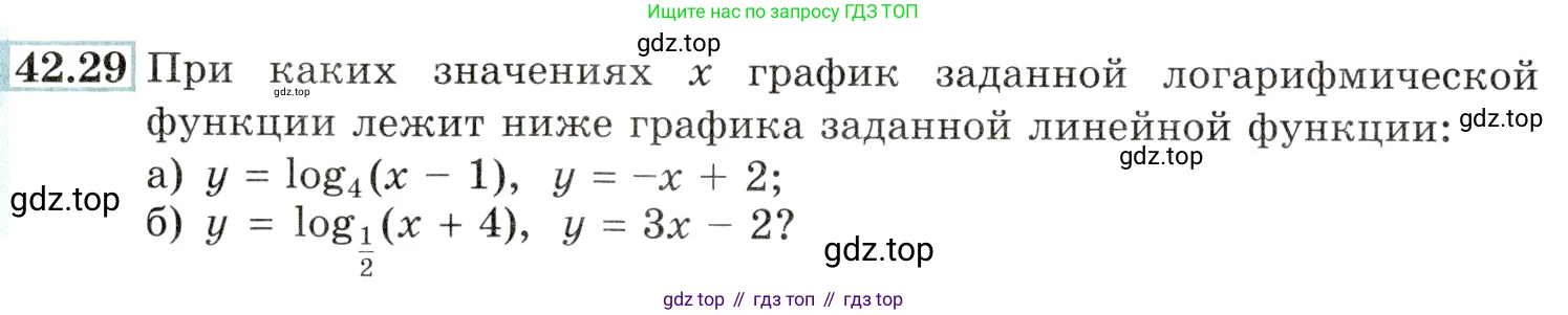 Алгебра, 10-11 класс Задачник, авторы: Мордкович Александр Григорьевич, Семенов Павел Владимирович, Денищева Лариса Олеговна, Корешкова Т А, Мишустина Татьяна Николаевна, Тульчинская Елена Ефимовна, издательство Мнемозина, Москва, 2019, Часть 2, страница 174, номер 42.29, Условие