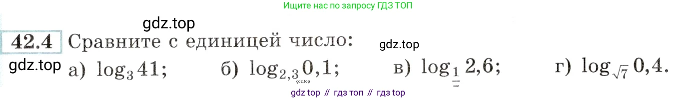 Алгебра, 10-11 класс Задачник, авторы: Мордкович Александр Григорьевич, Семенов Павел Владимирович, Денищева Лариса Олеговна, Корешкова Т А, Мишустина Татьяна Николаевна, Тульчинская Елена Ефимовна, издательство Мнемозина, Москва, 2019, Часть 2, страница 171, номер 42.4, Условие