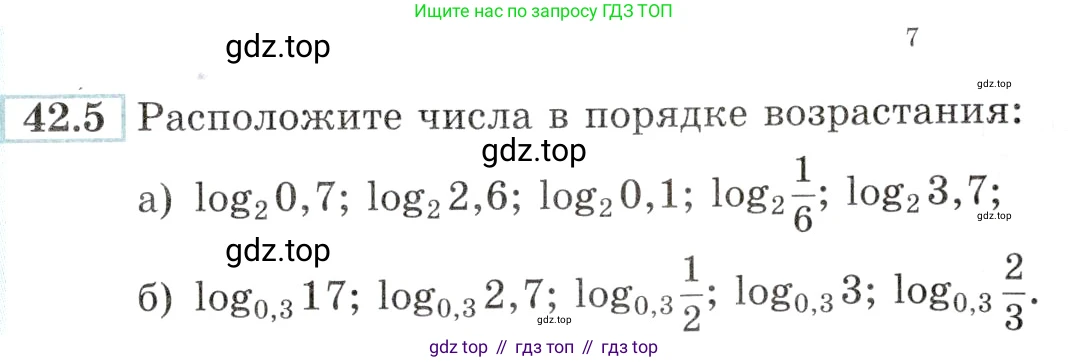 Алгебра, 10-11 класс Задачник, авторы: Мордкович Александр Григорьевич, Семенов Павел Владимирович, Денищева Лариса Олеговна, Корешкова Т А, Мишустина Татьяна Николаевна, Тульчинская Елена Ефимовна, издательство Мнемозина, Москва, 2019, Часть 2, страница 171, номер 42.5, Условие