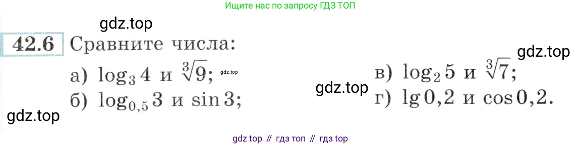 Алгебра, 10-11 класс Задачник, авторы: Мордкович Александр Григорьевич, Семенов Павел Владимирович, Денищева Лариса Олеговна, Корешкова Т А, Мишустина Татьяна Николаевна, Тульчинская Елена Ефимовна, издательство Мнемозина, Москва, 2019, Часть 2, страница 171, номер 42.6, Условие