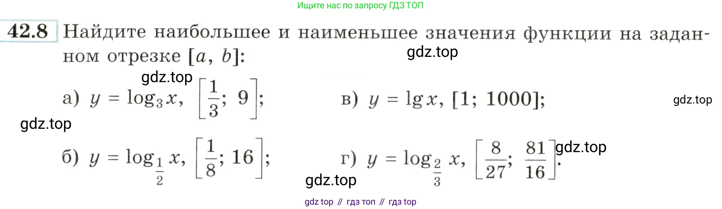 Алгебра, 10-11 класс Задачник, авторы: Мордкович Александр Григорьевич, Семенов Павел Владимирович, Денищева Лариса Олеговна, Корешкова Т А, Мишустина Татьяна Николаевна, Тульчинская Елена Ефимовна, издательство Мнемозина, Москва, 2019, Часть 2, страница 172, номер 42.8, Условие